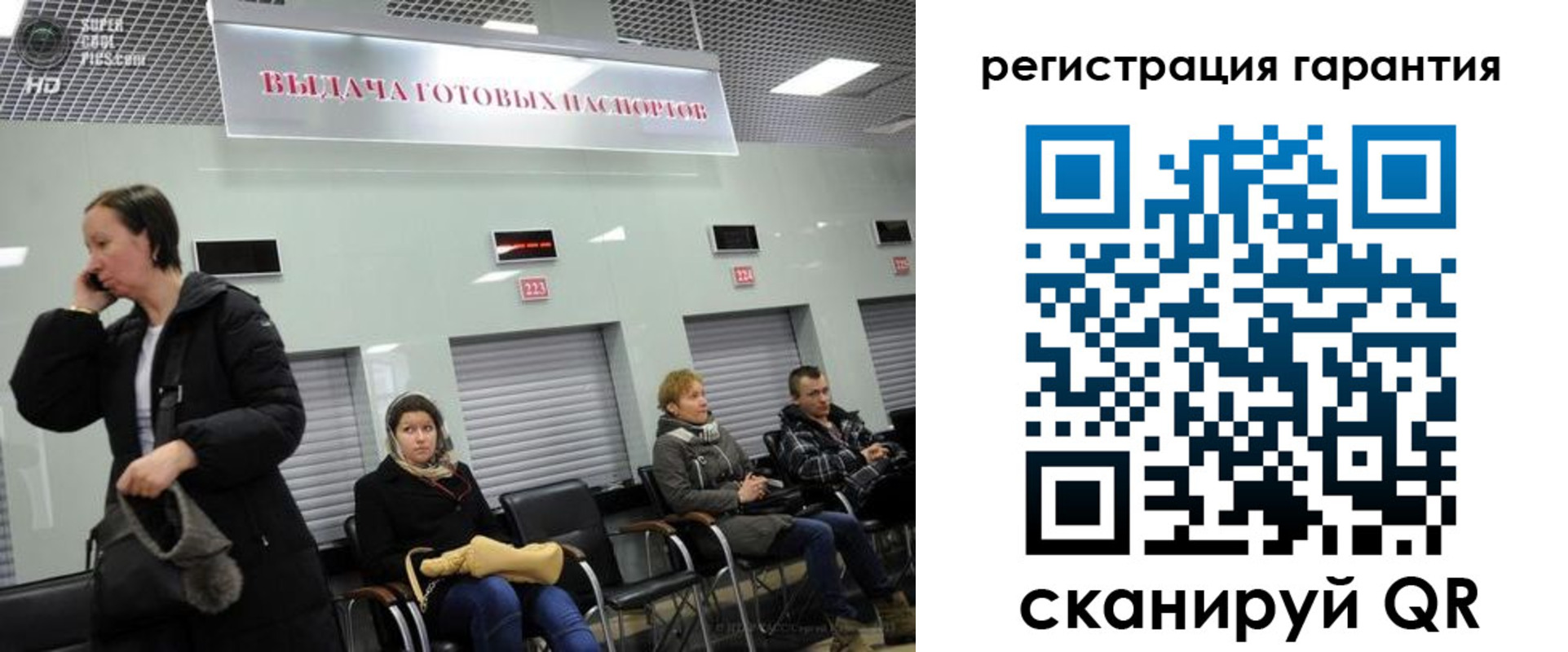 прописка регистрация в Снежинске