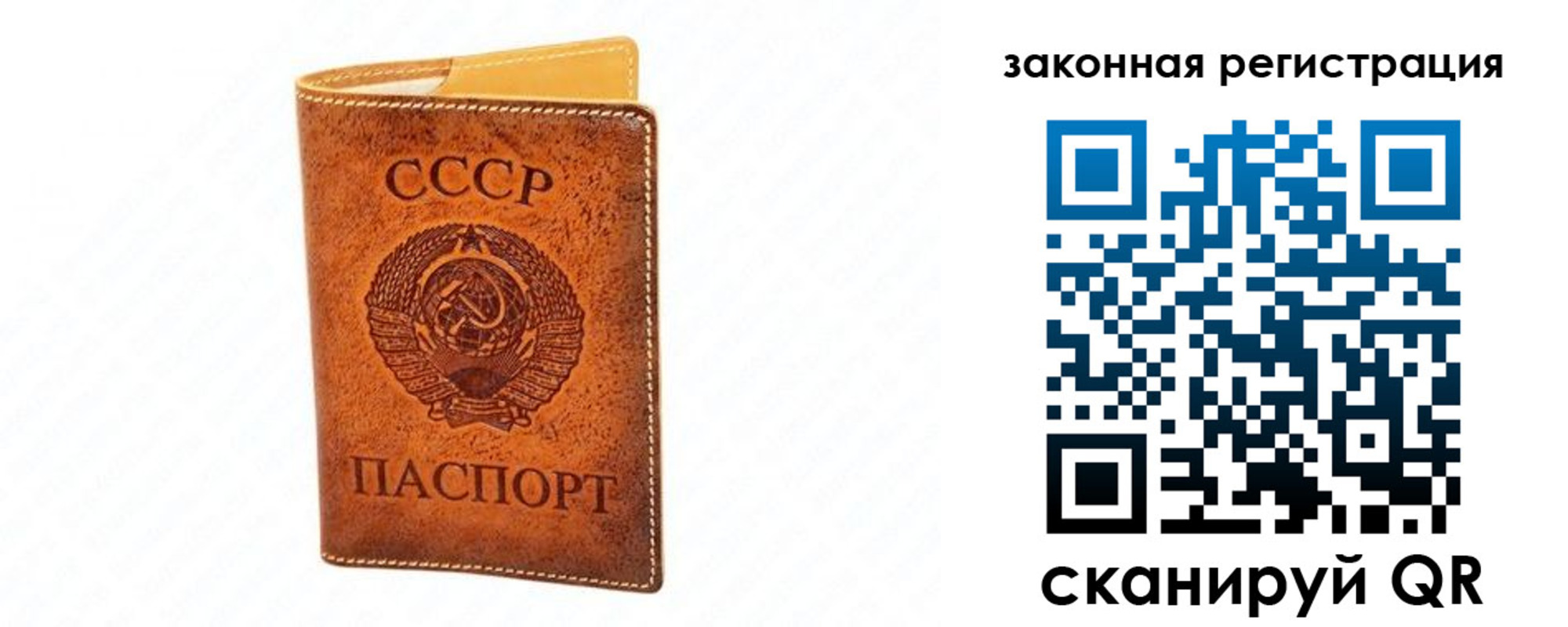 прописка паспорт в Снежинске
