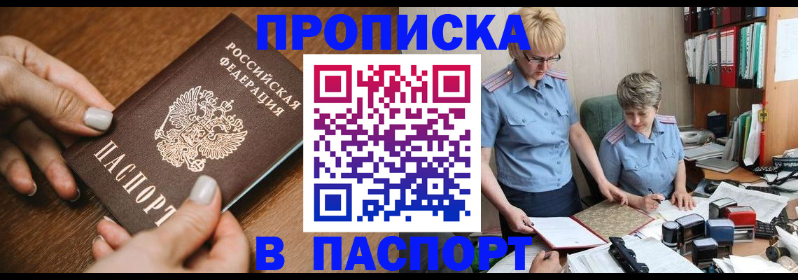 регистрация в Снежинске