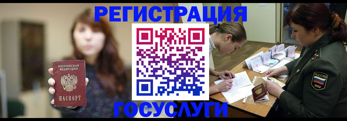 временная регистрация поиск в Снежинске