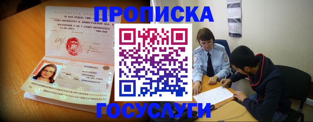 найти адрес прописки в Снежинске