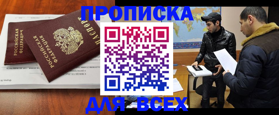 временная регистрация надежно в Снежинске