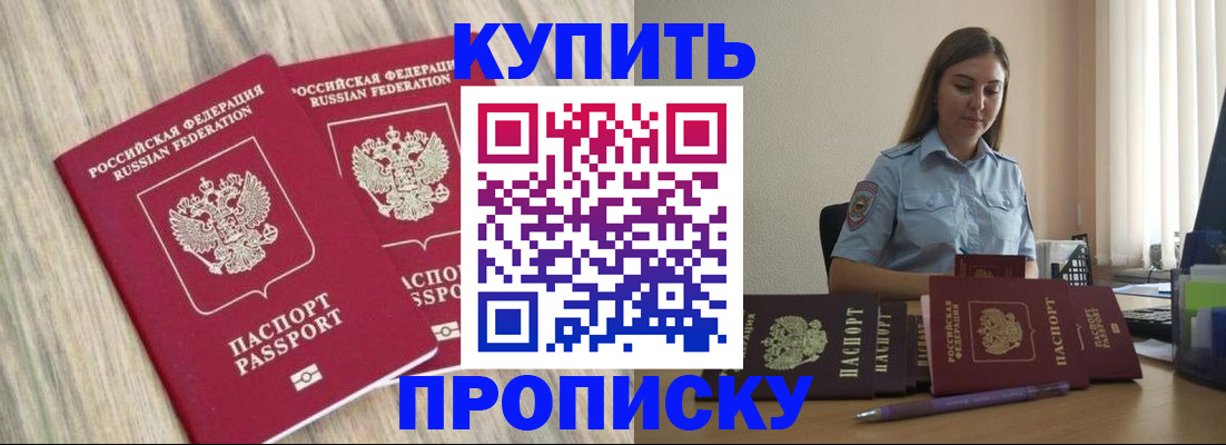 прописка для кредита в Снежинске