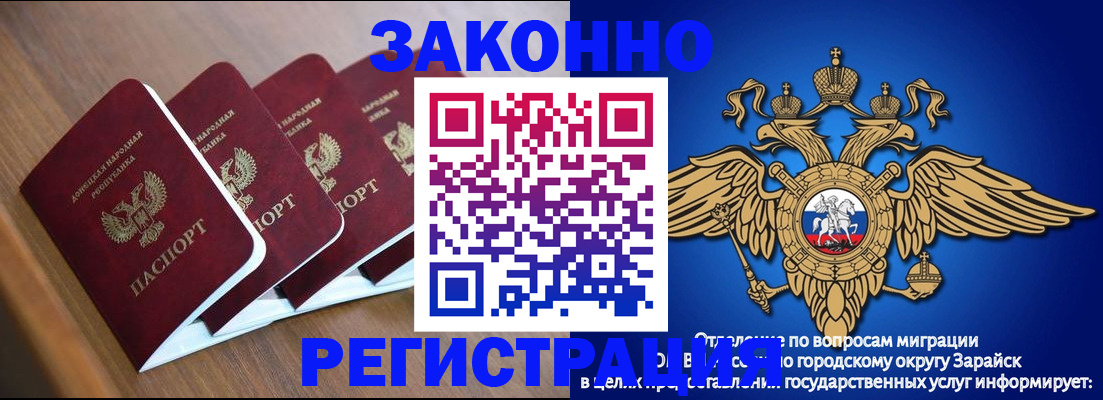 временная регистрация поиск в Снежинске