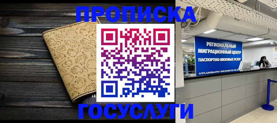 пропишу в квартире в Снежинске