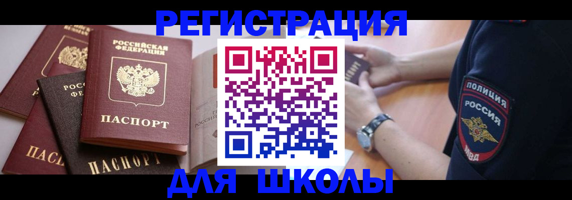 регистрация для дет. сада в Снежинске