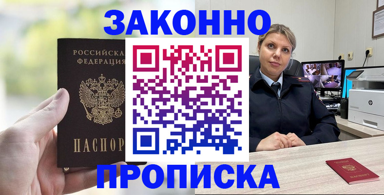 временная регистрация 2025 в Снежинске